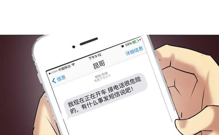 互撸大漫画韩漫全集-164 借钱无删减无遮挡章节图片 