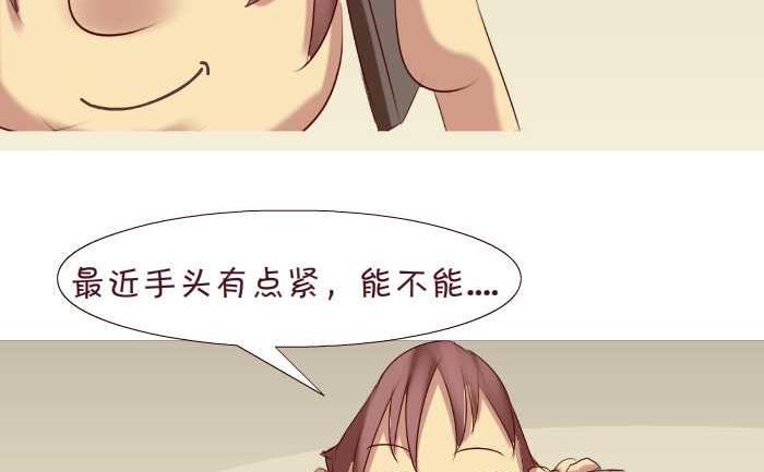 互撸大漫画韩漫全集-164 借钱无删减无遮挡章节图片 