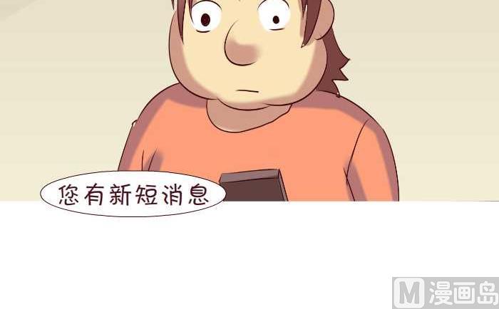 互撸大漫画韩漫全集-164 借钱无删减无遮挡章节图片 