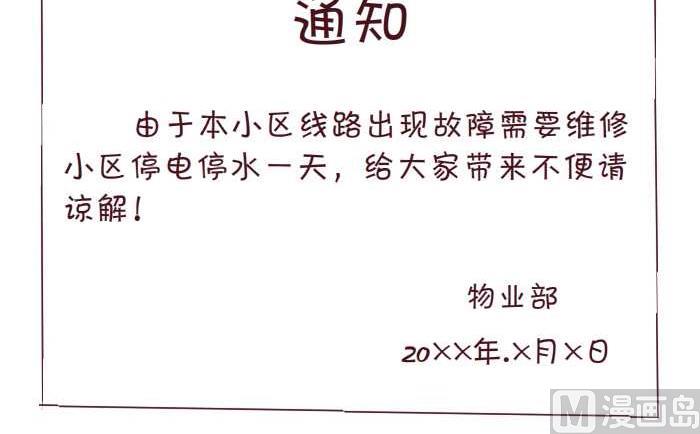 互撸大漫画韩漫全集-165 停水无删减无遮挡章节图片 