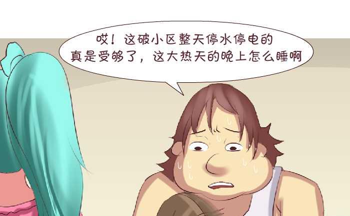 互撸大漫画韩漫全集-165 停水无删减无遮挡章节图片 