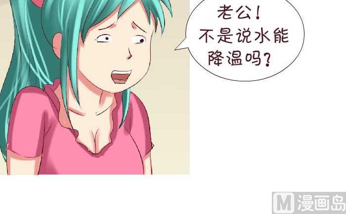 互撸大漫画韩漫全集-165 停水无删减无遮挡章节图片 