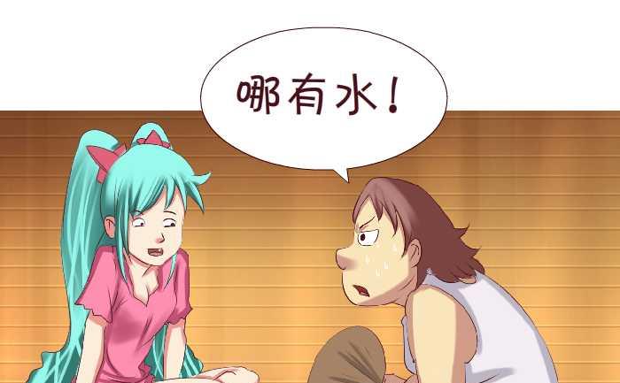 互撸大漫画韩漫全集-165 停水无删减无遮挡章节图片 