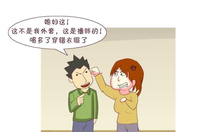 互撸大漫画韩漫全集-166 外套无删减无遮挡章节图片 