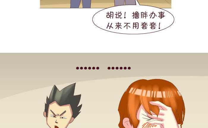 互撸大漫画韩漫全集-166 外套无删减无遮挡章节图片 