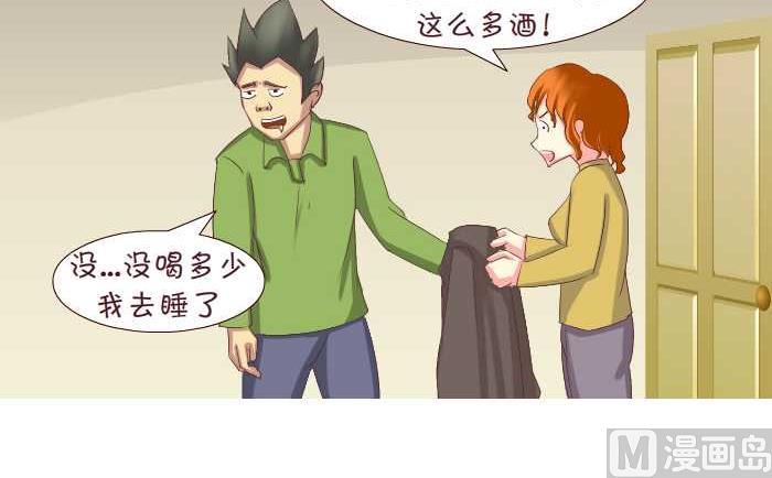互撸大漫画韩漫全集-166 外套无删减无遮挡章节图片 
