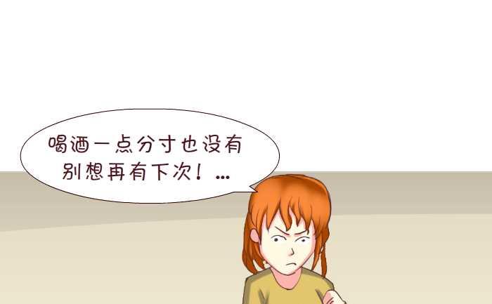 互撸大漫画韩漫全集-166 外套无删减无遮挡章节图片 