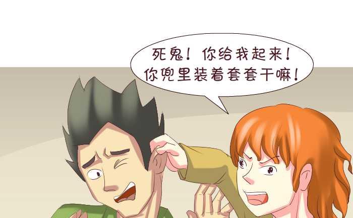 互撸大漫画韩漫全集-166 外套无删减无遮挡章节图片 