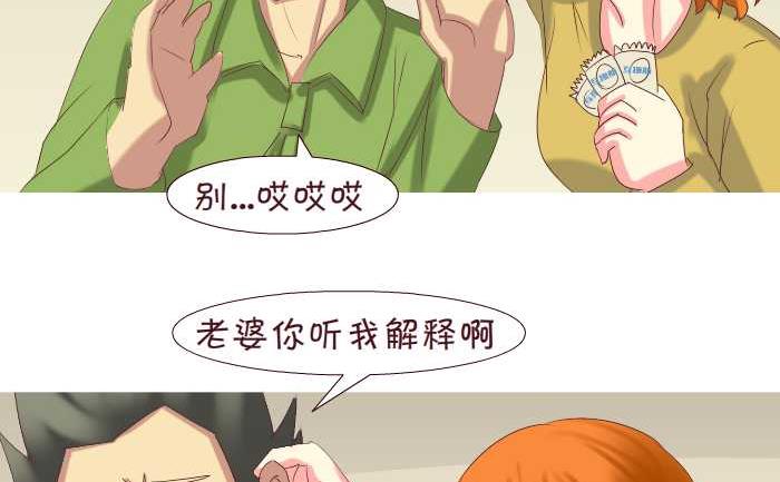 互撸大漫画韩漫全集-166 外套无删减无遮挡章节图片 