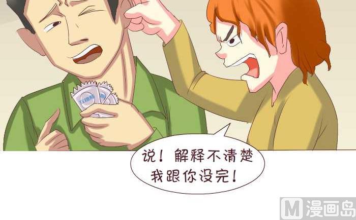 互撸大漫画韩漫全集-166 外套无删减无遮挡章节图片 