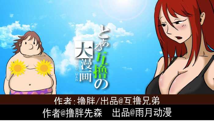 互撸大漫画韩漫全集-167 失忆无删减无遮挡章节图片 