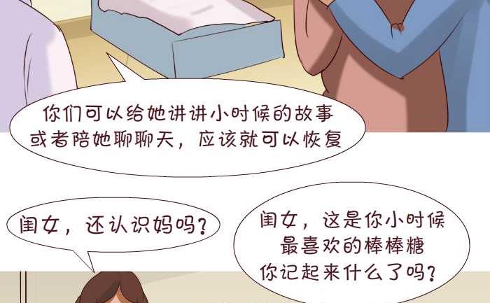 互撸大漫画韩漫全集-167 失忆无删减无遮挡章节图片 