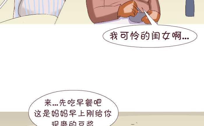 互撸大漫画韩漫全集-167 失忆无删减无遮挡章节图片 