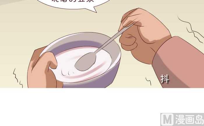 互撸大漫画韩漫全集-167 失忆无删减无遮挡章节图片 