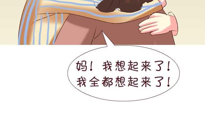 互撸大漫画韩漫全集-167 失忆无删减无遮挡章节图片 