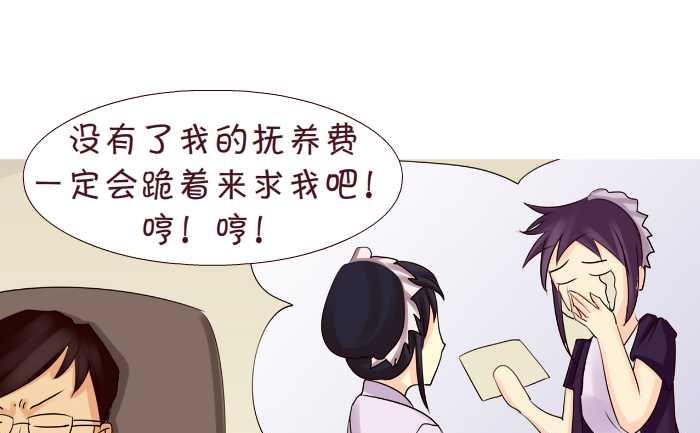 互撸大漫画韩漫全集-169 抚养费无删减无遮挡章节图片 