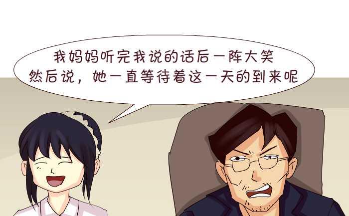互撸大漫画韩漫全集-169 抚养费无删减无遮挡章节图片 
