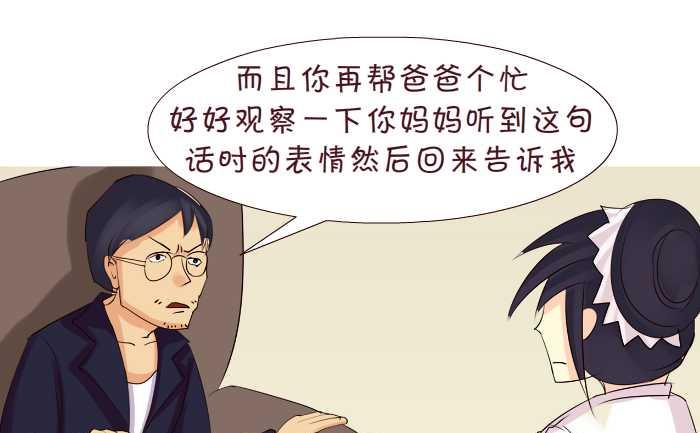 互撸大漫画韩漫全集-169 抚养费无删减无遮挡章节图片 
