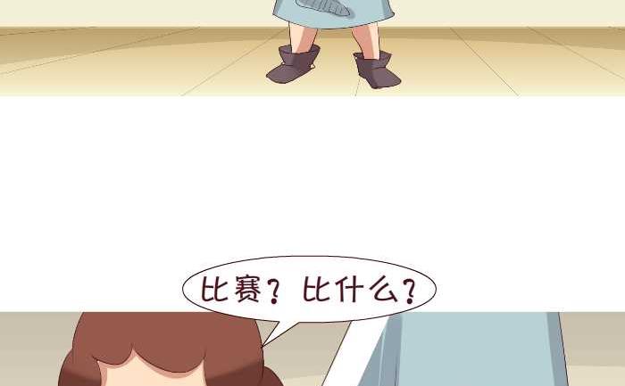 互撸大漫画韩漫全集-170 比赛无删减无遮挡章节图片 