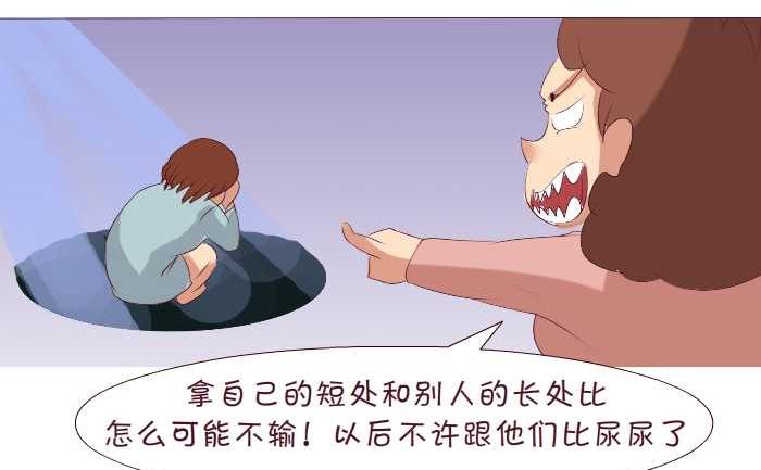 互撸大漫画韩漫全集-170 比赛无删减无遮挡章节图片 