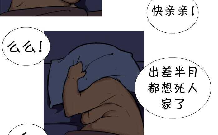 互撸大漫画韩漫全集-18 邻居太吵无删减无遮挡章节图片 