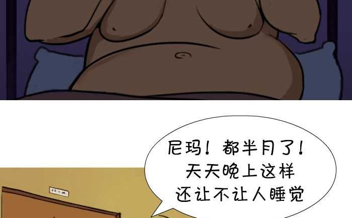 互撸大漫画韩漫全集-18 邻居太吵无删减无遮挡章节图片 