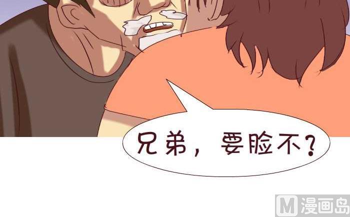 互撸大漫画韩漫全集-172 要脸无删减无遮挡章节图片 