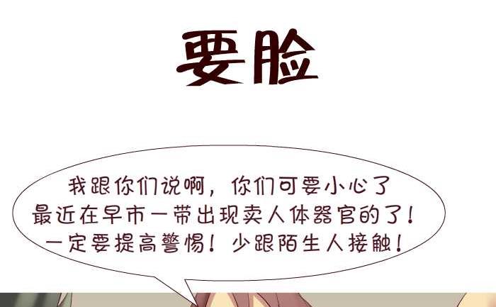 互撸大漫画韩漫全集-172 要脸无删减无遮挡章节图片 