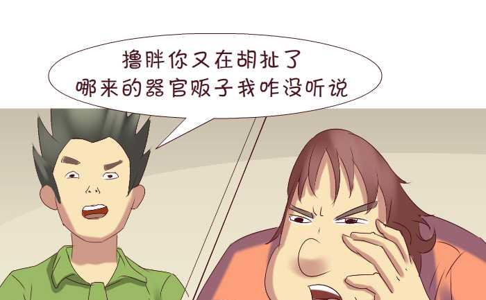互撸大漫画韩漫全集-172 要脸无删减无遮挡章节图片 