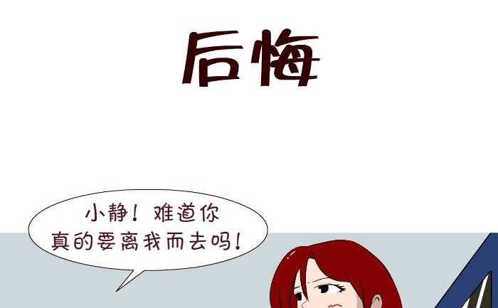 互撸大漫画韩漫全集-173 后悔无删减无遮挡章节图片 