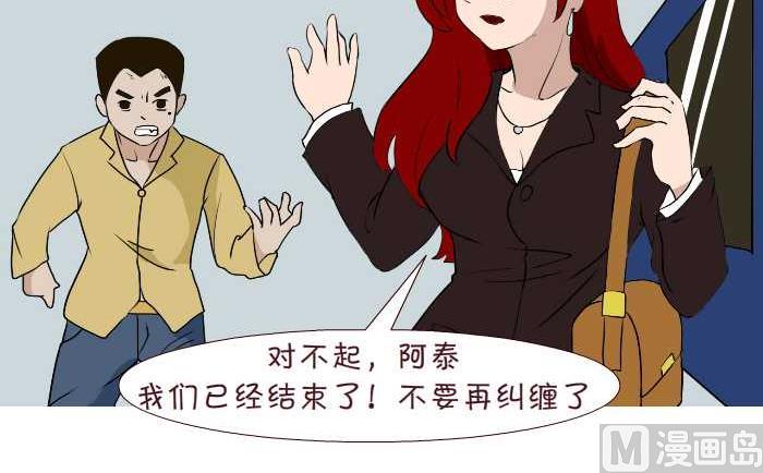 互撸大漫画韩漫全集-173 后悔无删减无遮挡章节图片 