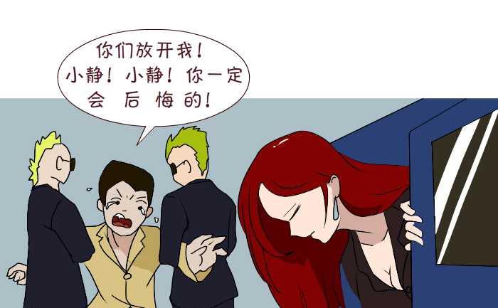 互撸大漫画韩漫全集-173 后悔无删减无遮挡章节图片 