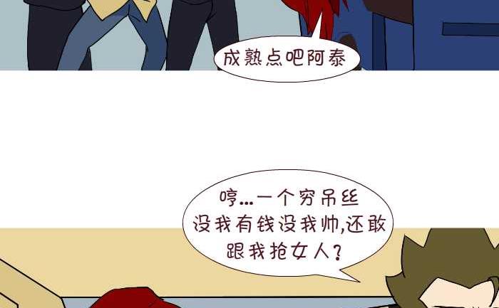 互撸大漫画韩漫全集-173 后悔无删减无遮挡章节图片 