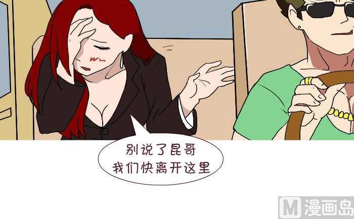 互撸大漫画韩漫全集-173 后悔无删减无遮挡章节图片 