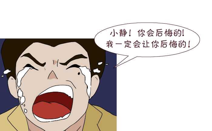 互撸大漫画韩漫全集-173 后悔无删减无遮挡章节图片 