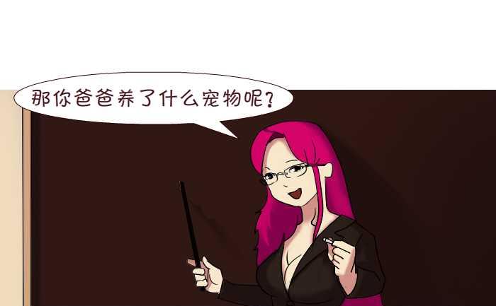 互撸大漫画韩漫全集-174 宠物无删减无遮挡章节图片 