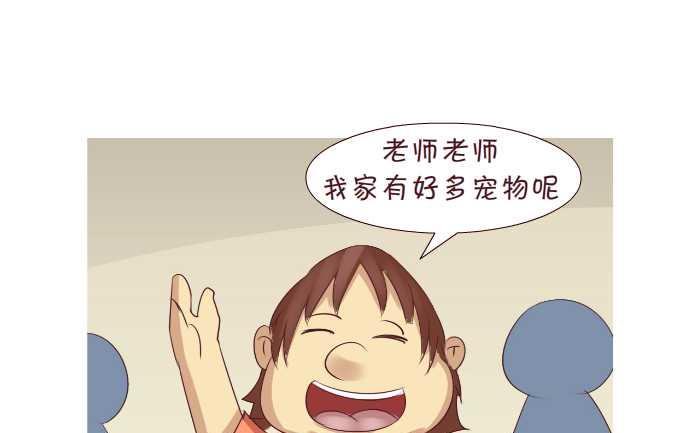 互撸大漫画韩漫全集-174 宠物无删减无遮挡章节图片 