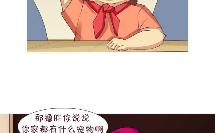 互撸大漫画韩漫全集-174 宠物无删减无遮挡章节图片 