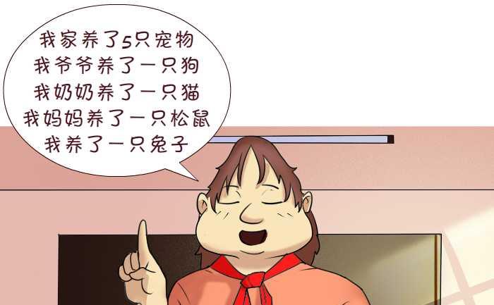 互撸大漫画韩漫全集-174 宠物无删减无遮挡章节图片 