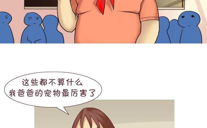 互撸大漫画韩漫全集-174 宠物无删减无遮挡章节图片 