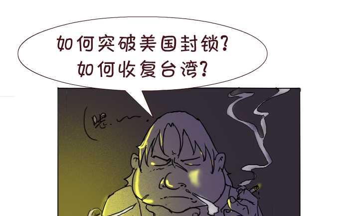互撸大漫画韩漫全集-175 愤青无删减无遮挡章节图片 