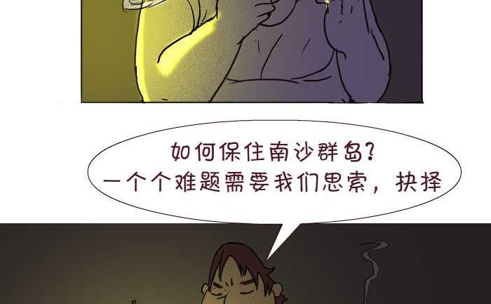 互撸大漫画韩漫全集-175 愤青无删减无遮挡章节图片 