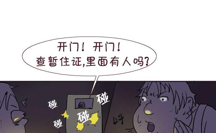 互撸大漫画韩漫全集-175 愤青无删减无遮挡章节图片 