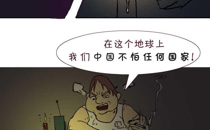 互撸大漫画韩漫全集-175 愤青无删减无遮挡章节图片 