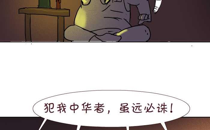 互撸大漫画韩漫全集-175 愤青无删减无遮挡章节图片 