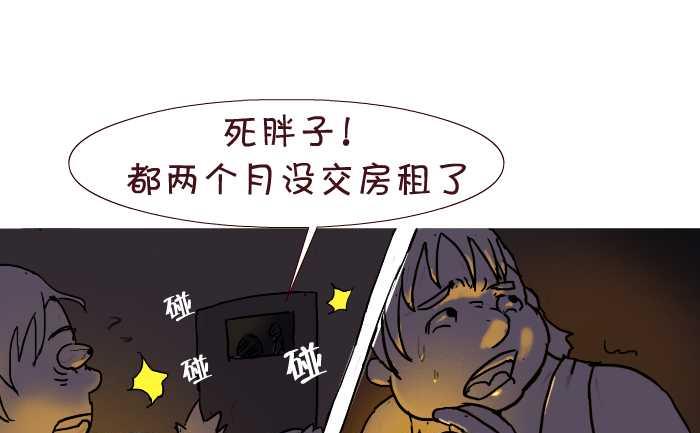 互撸大漫画韩漫全集-175 愤青无删减无遮挡章节图片 