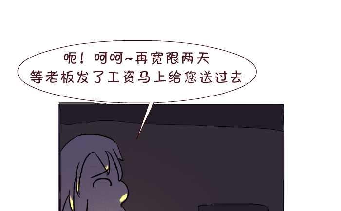互撸大漫画韩漫全集-175 愤青无删减无遮挡章节图片 