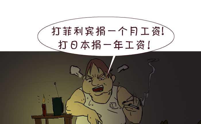 互撸大漫画韩漫全集-175 愤青无删减无遮挡章节图片 