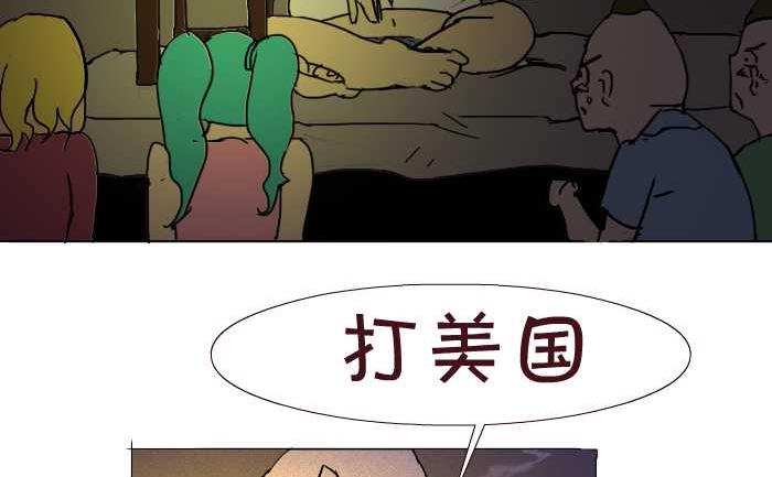 互撸大漫画韩漫全集-175 愤青无删减无遮挡章节图片 