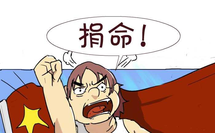互撸大漫画韩漫全集-175 愤青无删减无遮挡章节图片 